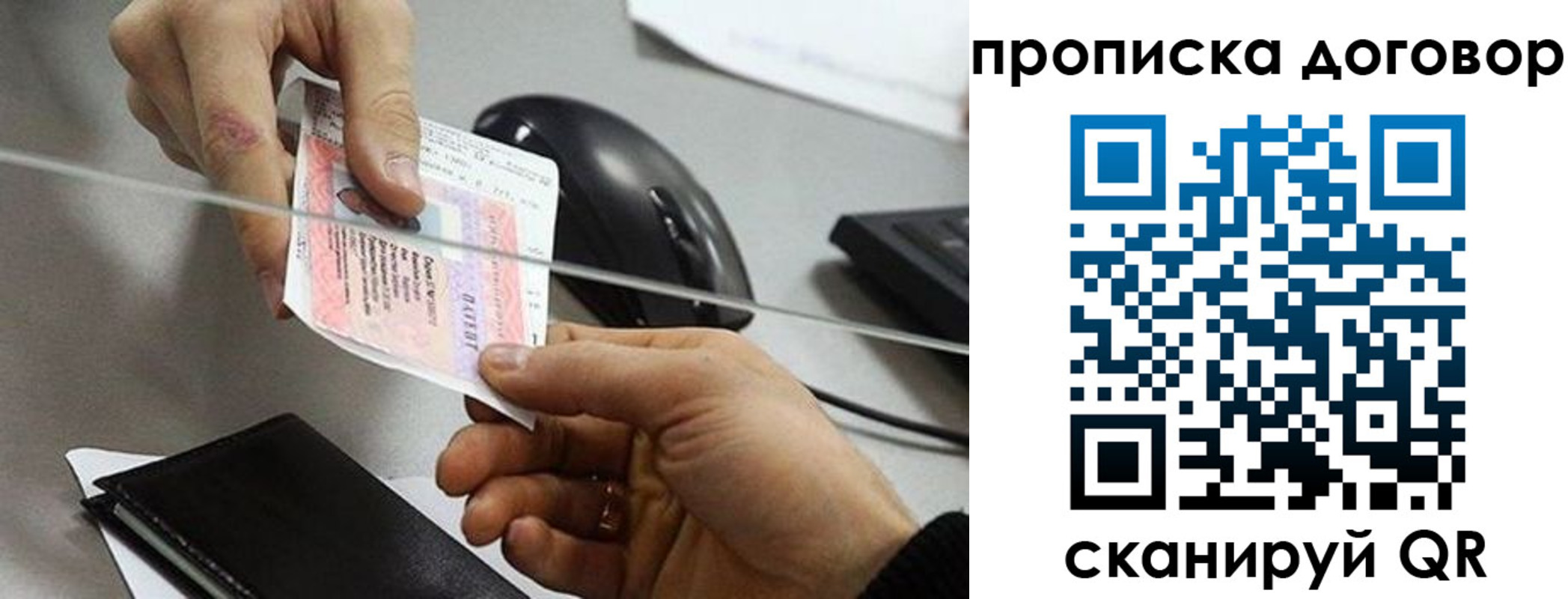 прописка поиск в Кушве