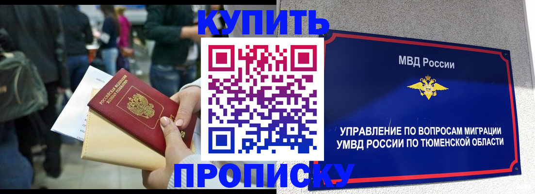 временная регистрация в Кушве