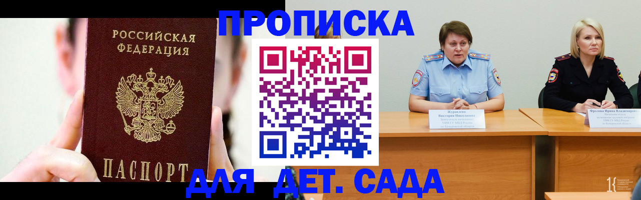 временная регистрация собственник в Кушве