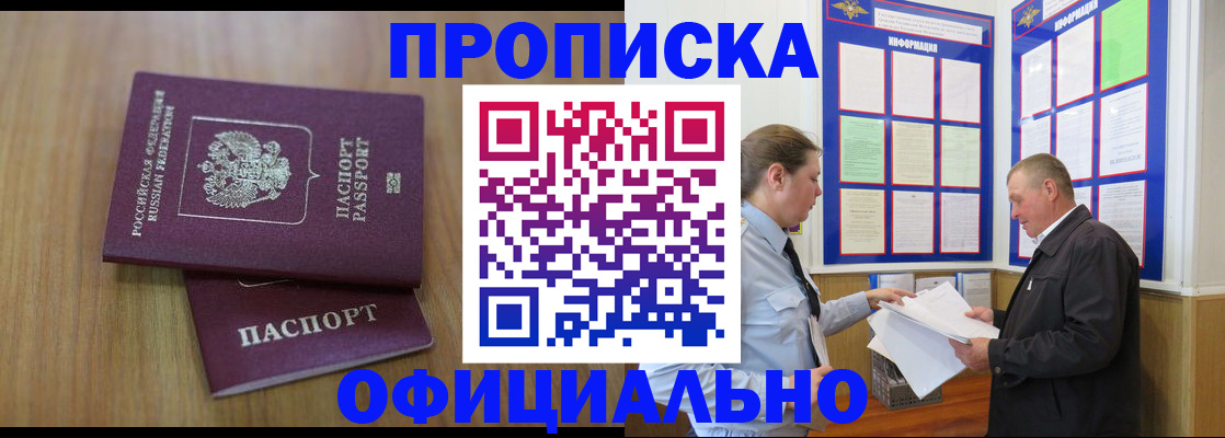 миграционный учет в Кушве